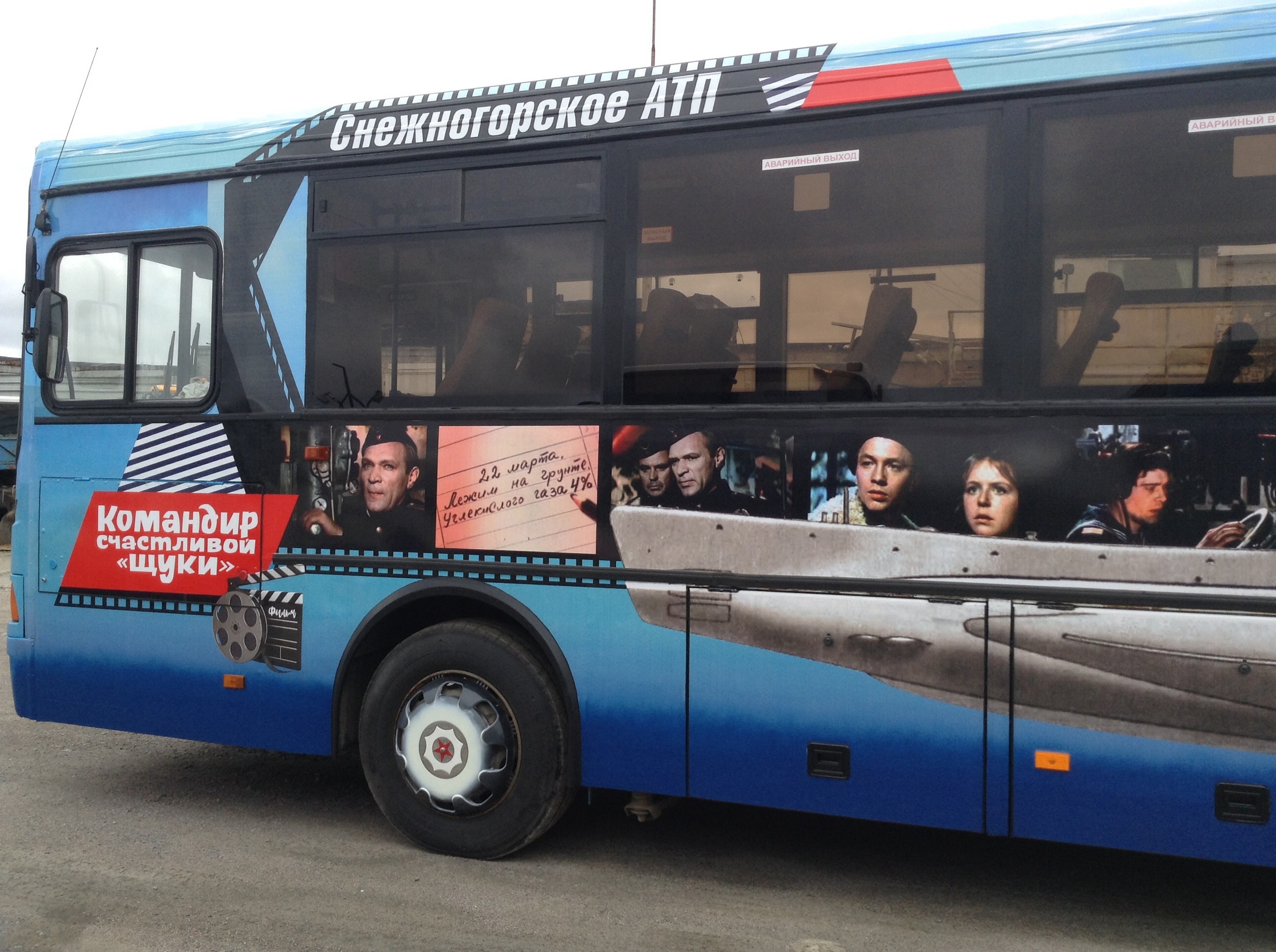 В ЗАТО Александровск появился ещё один киноавтобус
