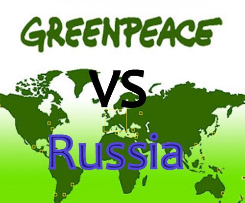 Тема конференции: «Гринпис против России – дискуссия арктических СМИ»