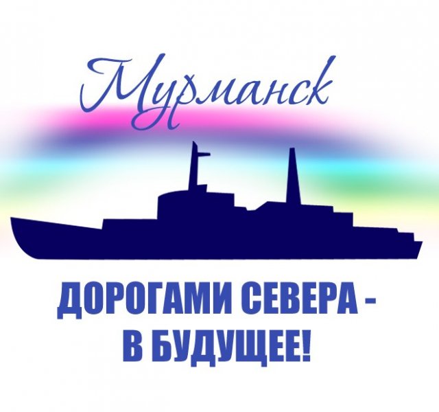 105 лет мурманску картинки