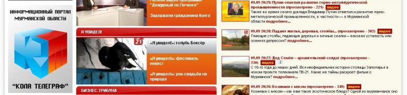 Информационный портал Мурманской области Кола Телеграф